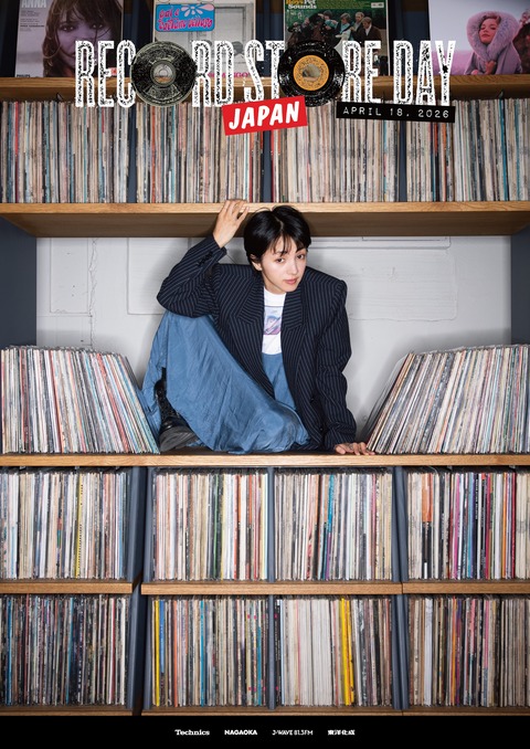 RSD2026メインビジュアル
