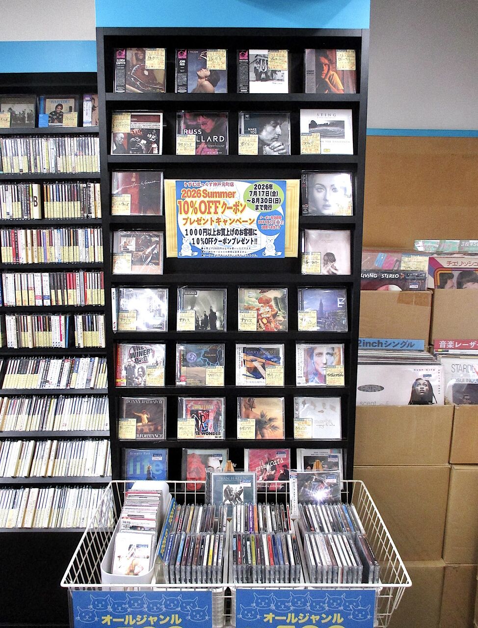 7月30日(木)本日の新入荷☞
