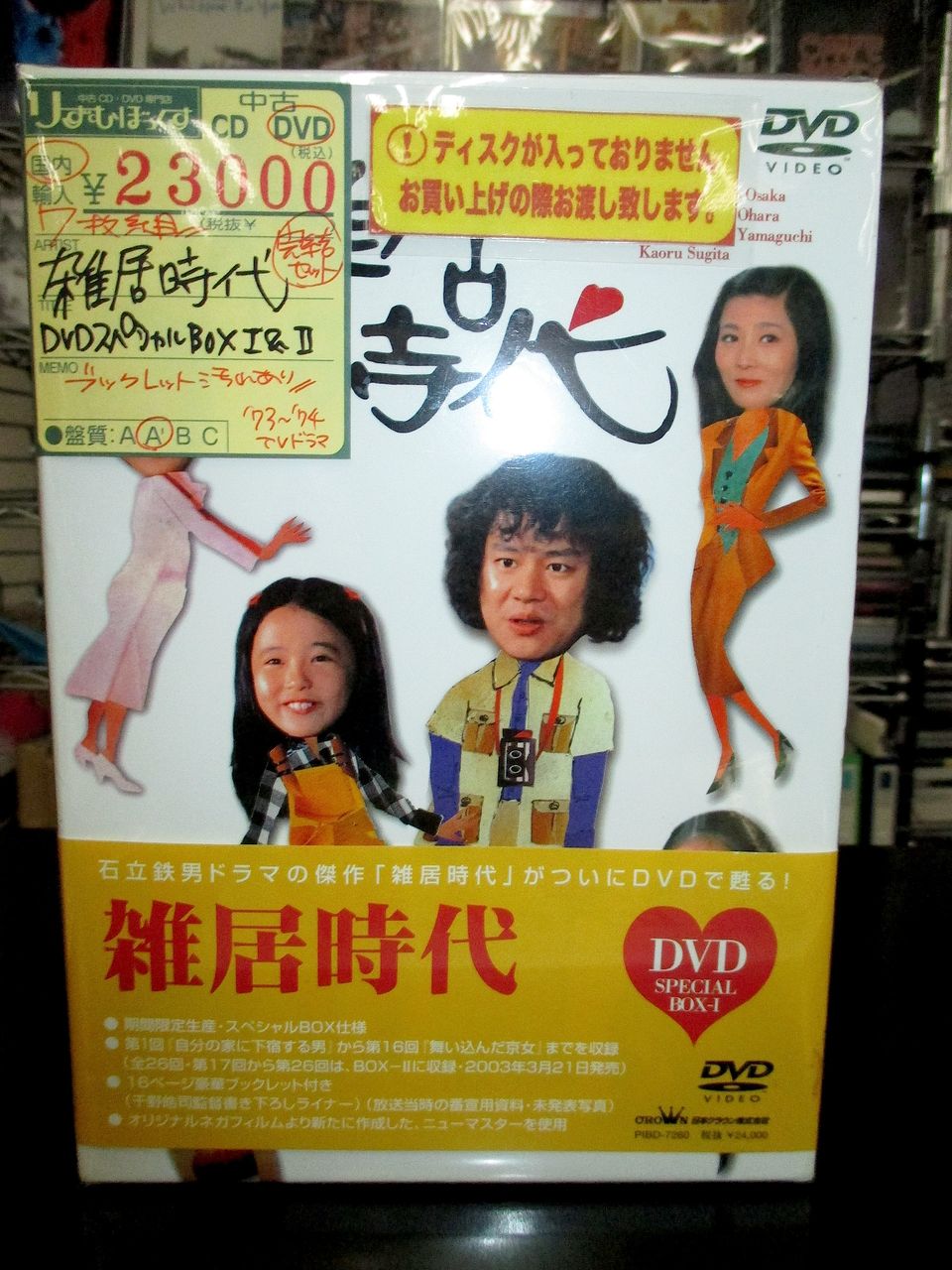 中古CD・レコード・DVDの店 りずむぼっくす神戸元町店●7/29(水)DVD新入荷商品コメント