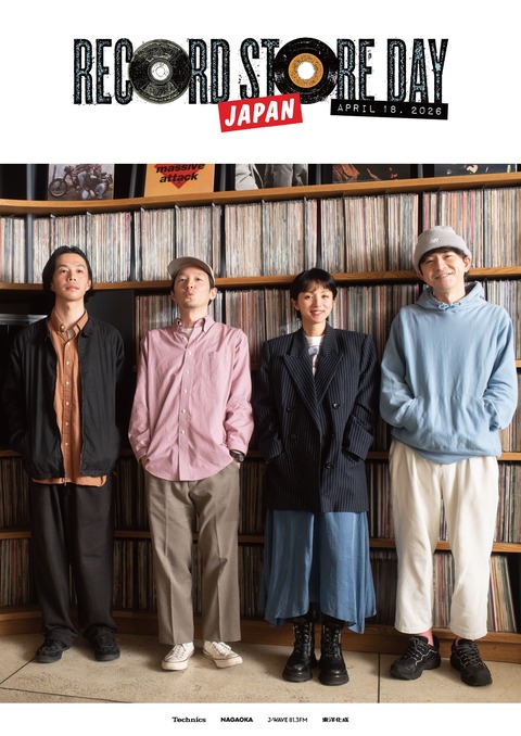 RSD2026アナザービジュアル