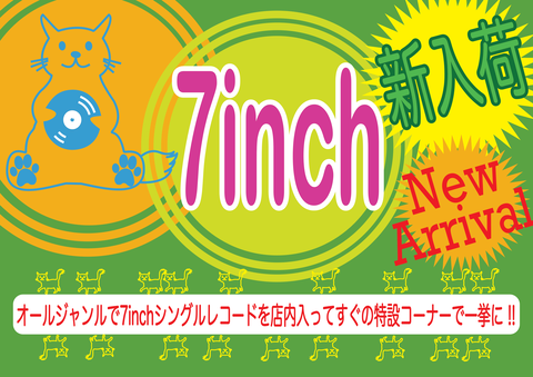 7inch新入荷A4