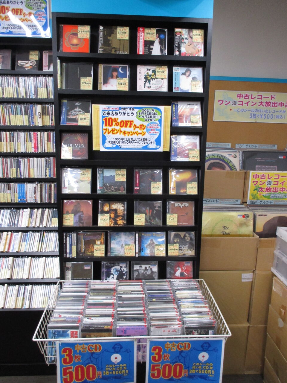CD : 中古CD・レコード・DVDの店 りずむぼっくす神戸元町店