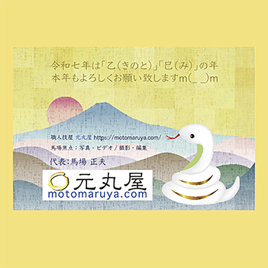 20250101LINE年賀1040*