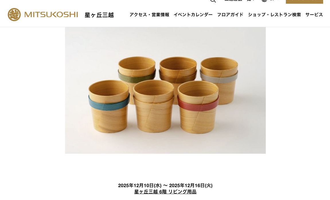 スクリーンショット 2025-12-14 18.06.46