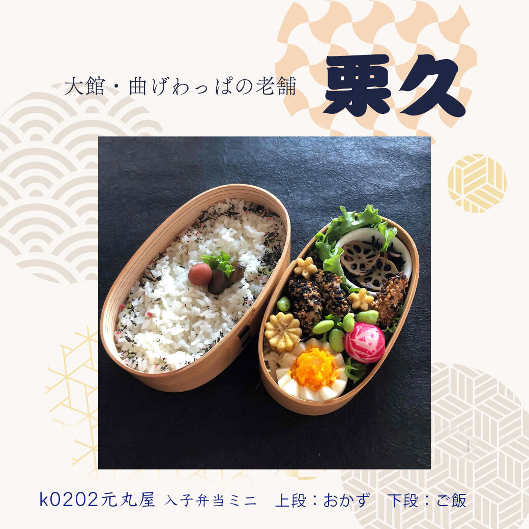 070114ライン弁当k0202,km012