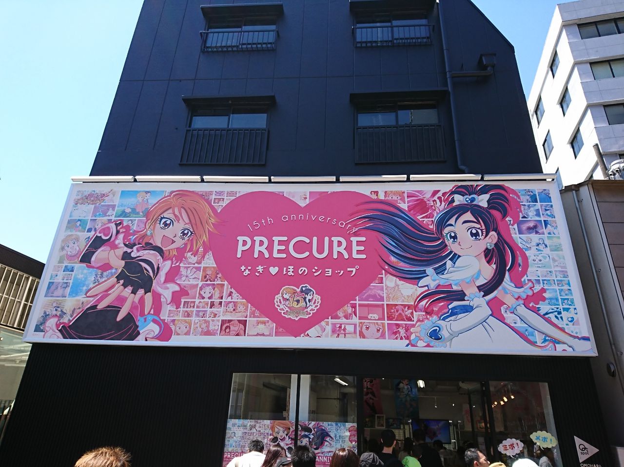 プリキュアショップ 原宿 めいのはま日記 仮題