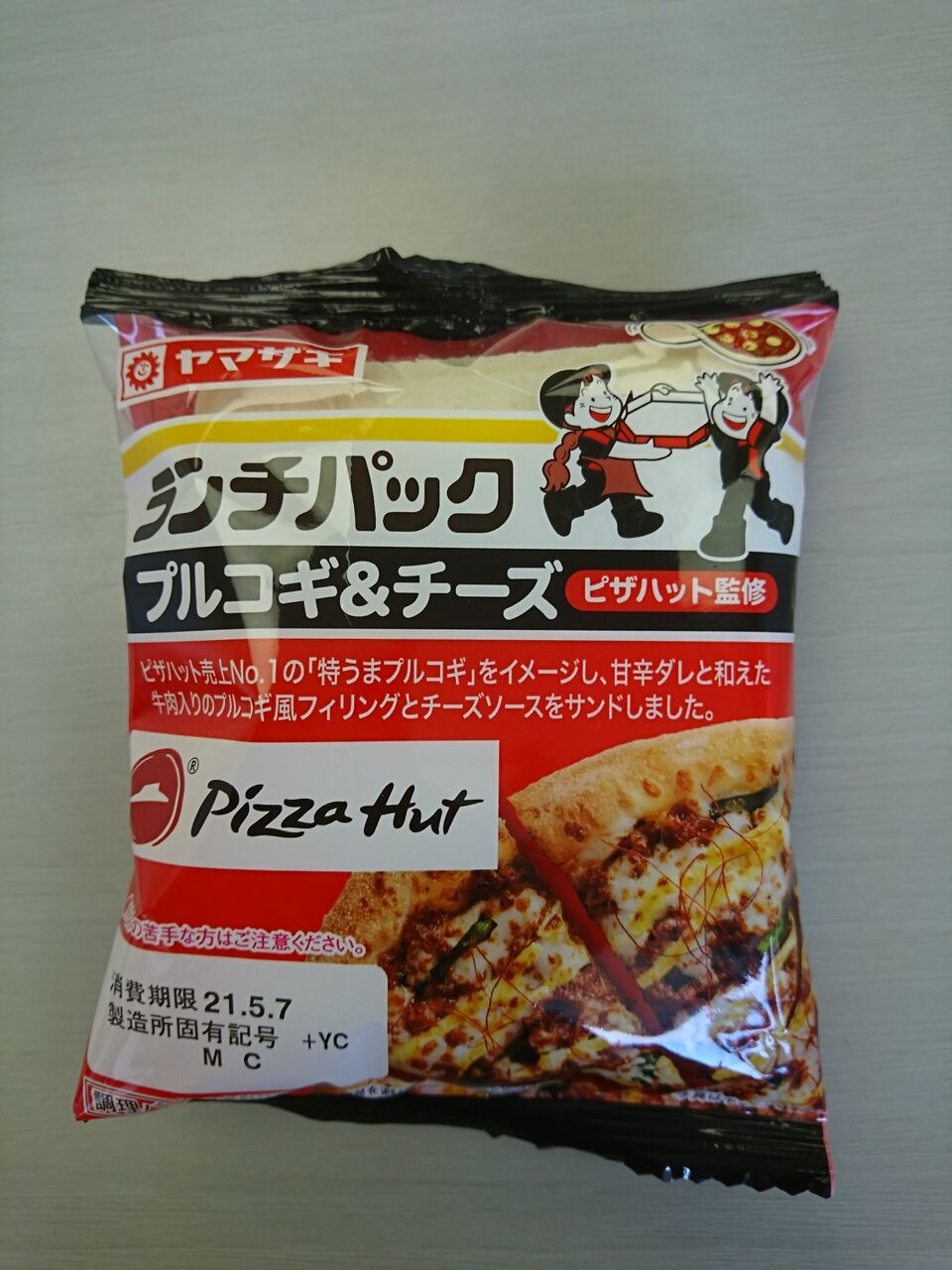 ランチパック プルコギ チーズ めいのはま日記 仮題