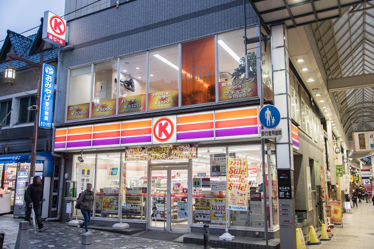 奈良県 奈良市 サークルk サンクスの残像