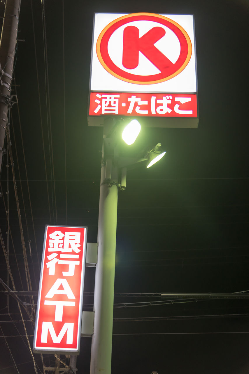 11月26日閉店 サークルk北名古屋鹿田国門地店 11月29日閉店 サークルk北名古屋道下店 サークルk サンクスの残像