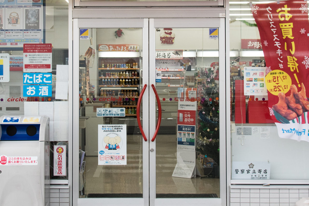 サンクスからサークルkに転換した店 総集編 四国地区 サークルk サンクスの残像