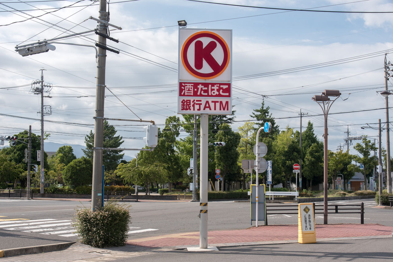 岐阜県 4 大垣市 サークルk サンクスの残像
