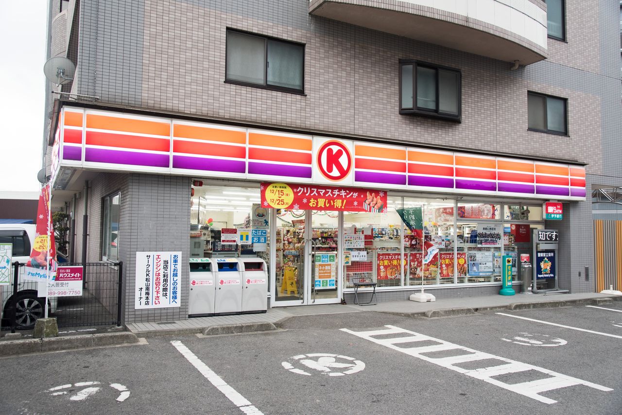 愛媛県 1 松山市 サークルk サンクスの残像