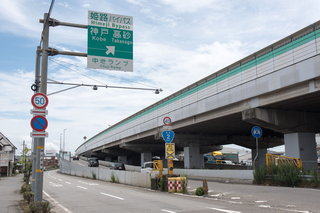 兵庫県 7 姫路市 サークルk サンクスの残像
