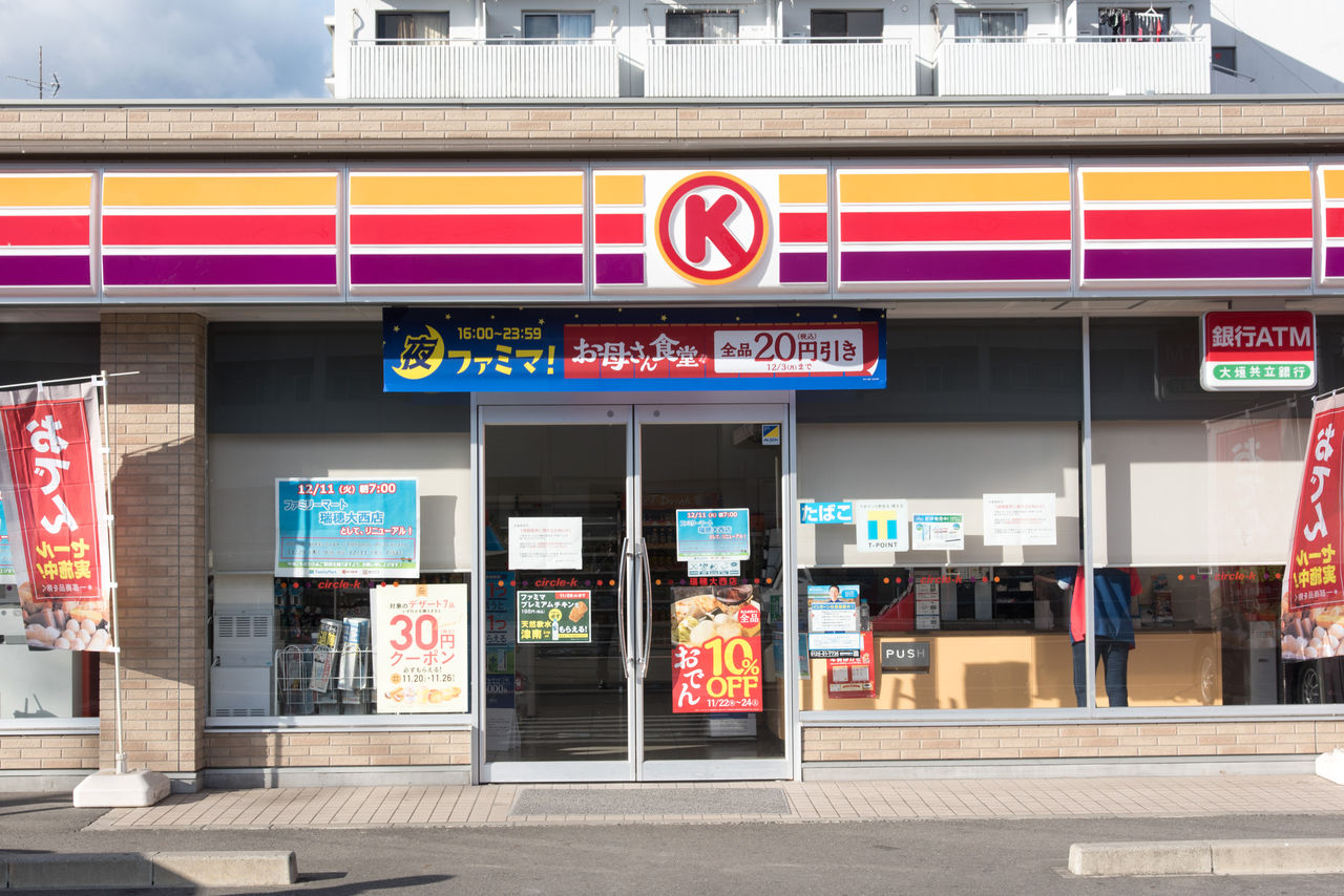 岐阜県 7 瑞穂市 サークルk瑞穂大西店 サークルk サンクスの残像