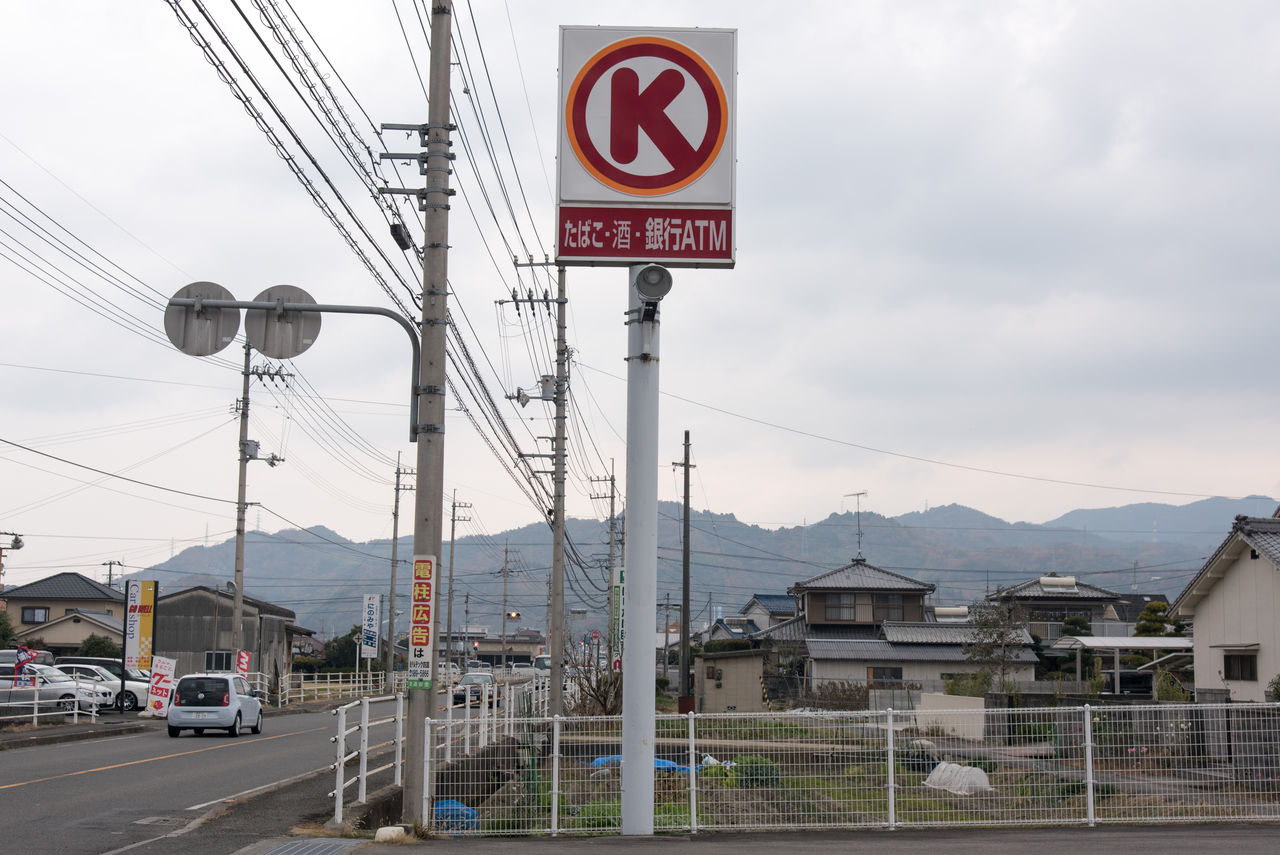 サンクスからサークルkに転換した店 総集編 四国地区 サークルk サンクスの残像