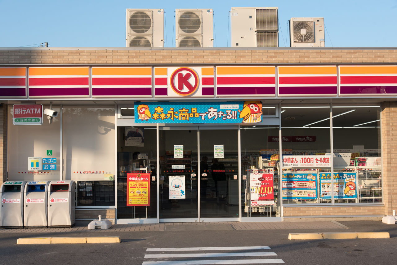 愛知県 36 常滑市 サークルk サンクスの残像