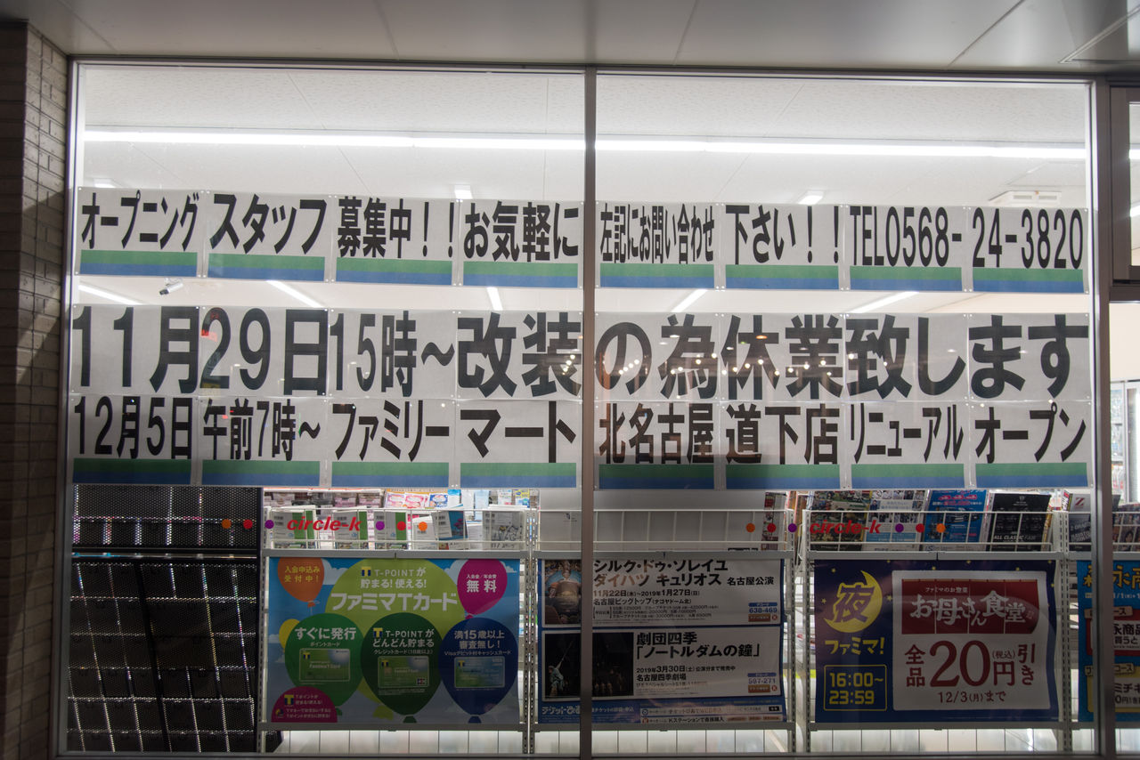 サークルkサンクス最後の閉店はいつ どこか サークルk サンクスの残像