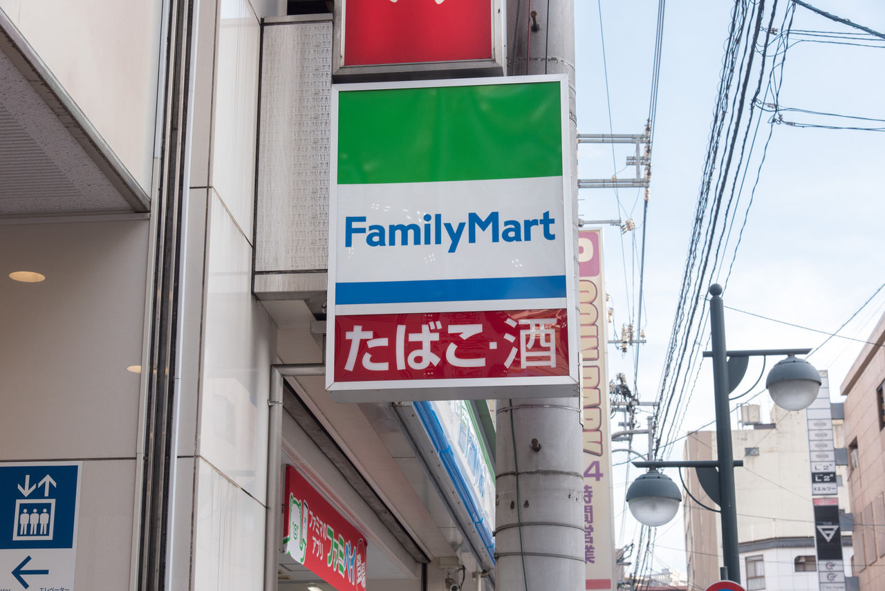ファミリーマート 全国10県で サークルk サンクス 営業終了 流通ニュース