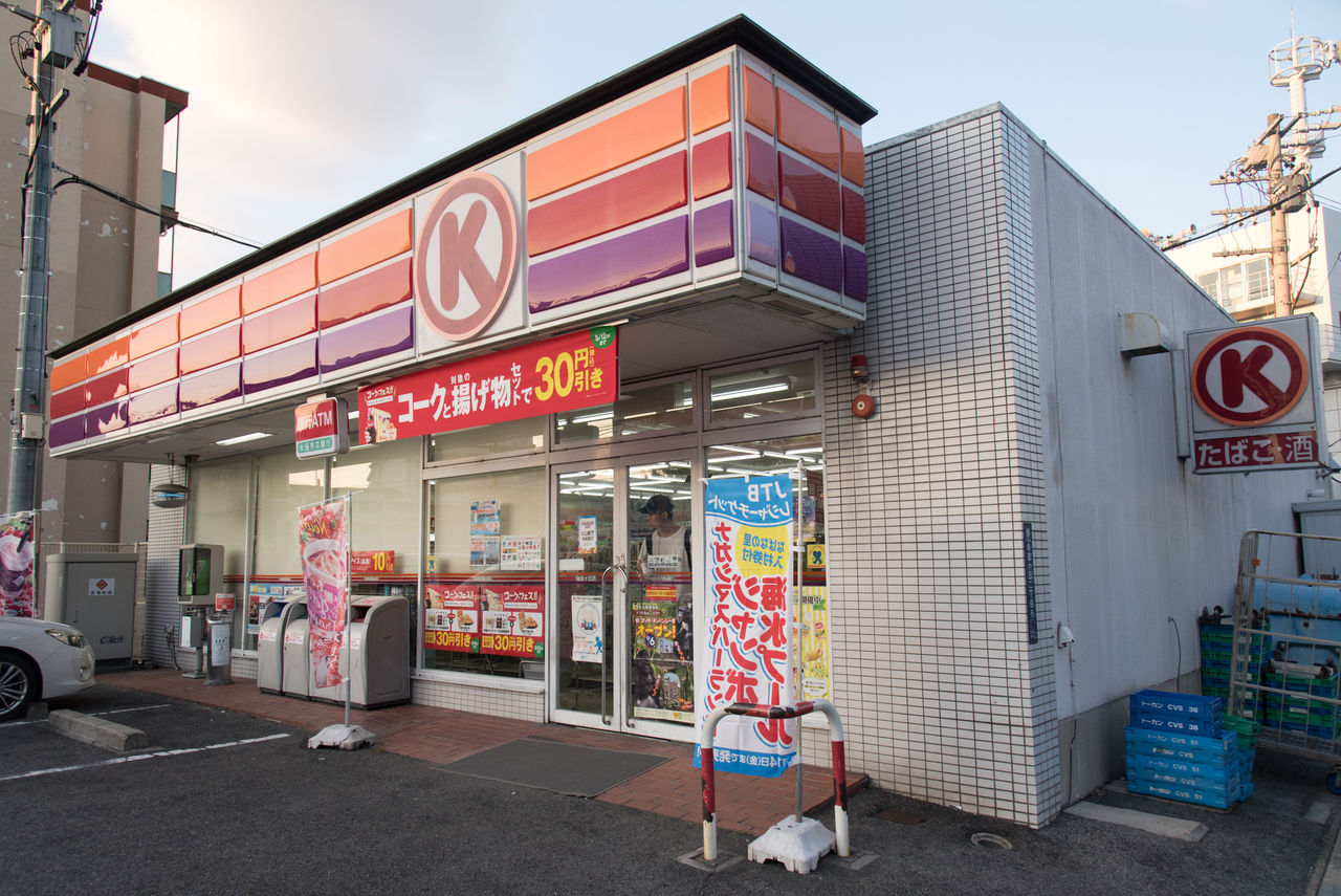 推定1980年代開店の元サークルk ファミリマート自由ケ丘店 さくらが丘店 サークルk サンクスの残像 推定1980年代開店の元サークルk ファミリマート自由ケ丘店 さくらが丘店 サークルk サンクスの残像
