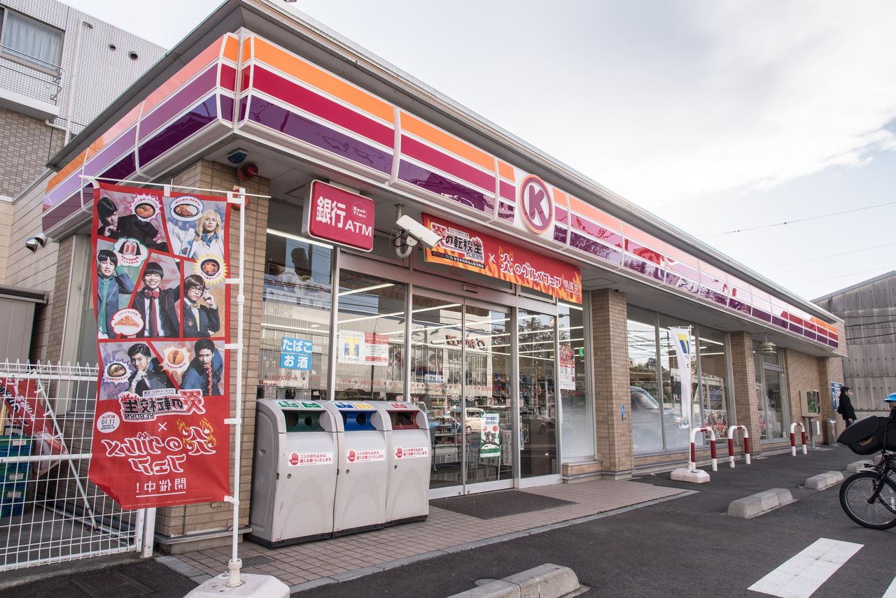 神奈川県 6 横浜市青葉区 都筑区 サークルk サンクスの残像