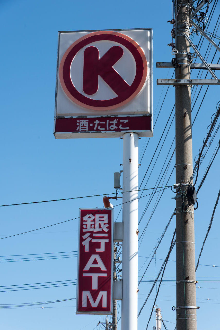 愛知県 18 一宮市 サークルk サンクスの残像