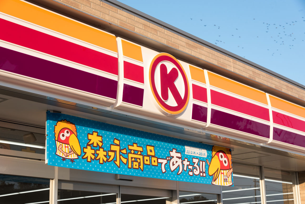 愛知県 17 稲沢市 サークルk サンクスの残像