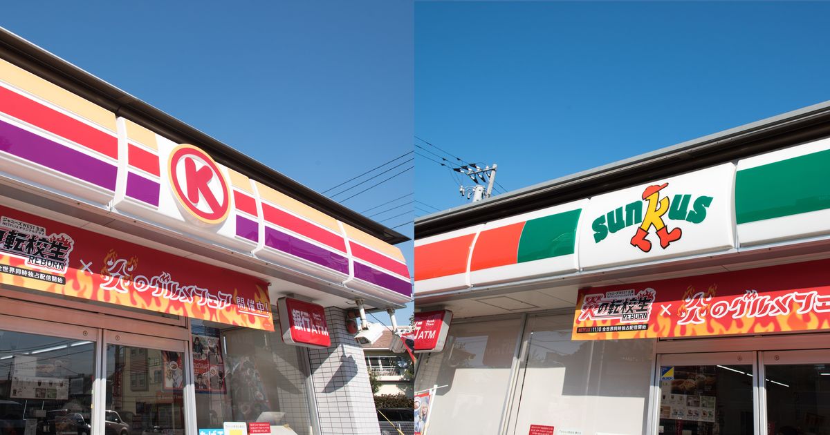サークルk サンクスの残像