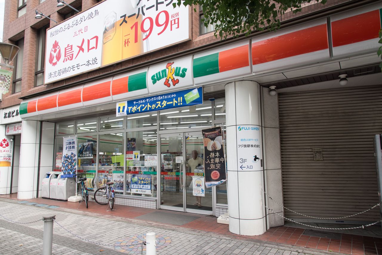 神奈川県 9 相模原市 サークルk サンクスの残像