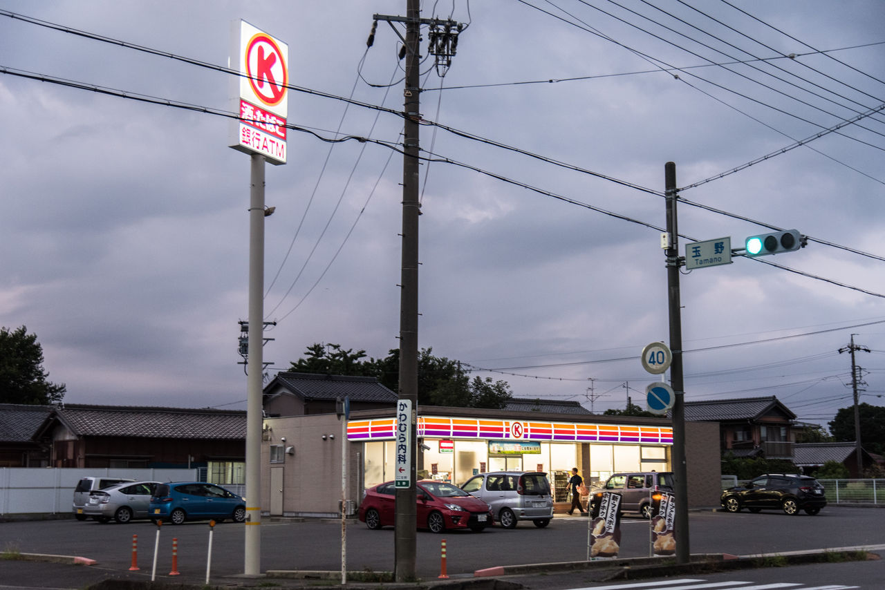 愛知県(18)】一宮市 : サークルK・サンクスの残像