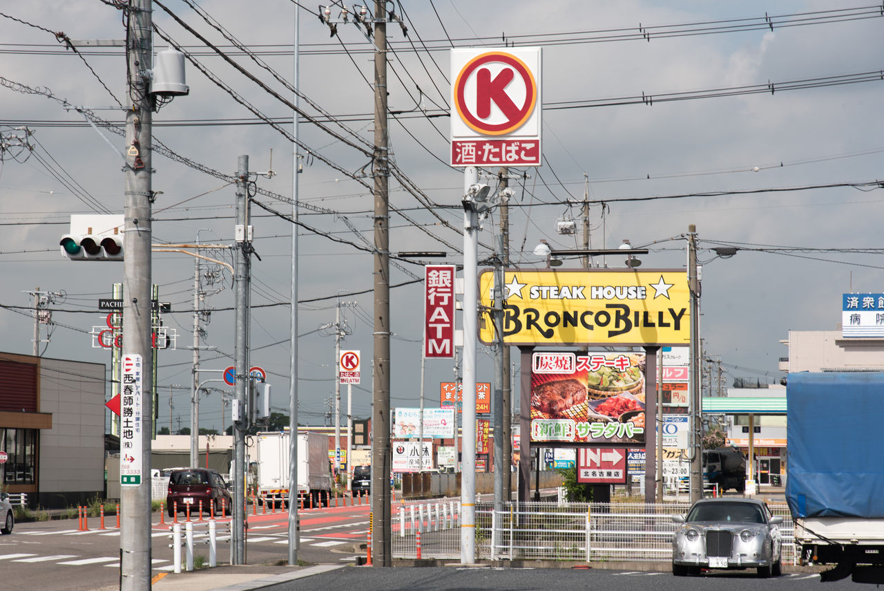 愛知県 19 北名古屋市 サークルk サンクスの残像