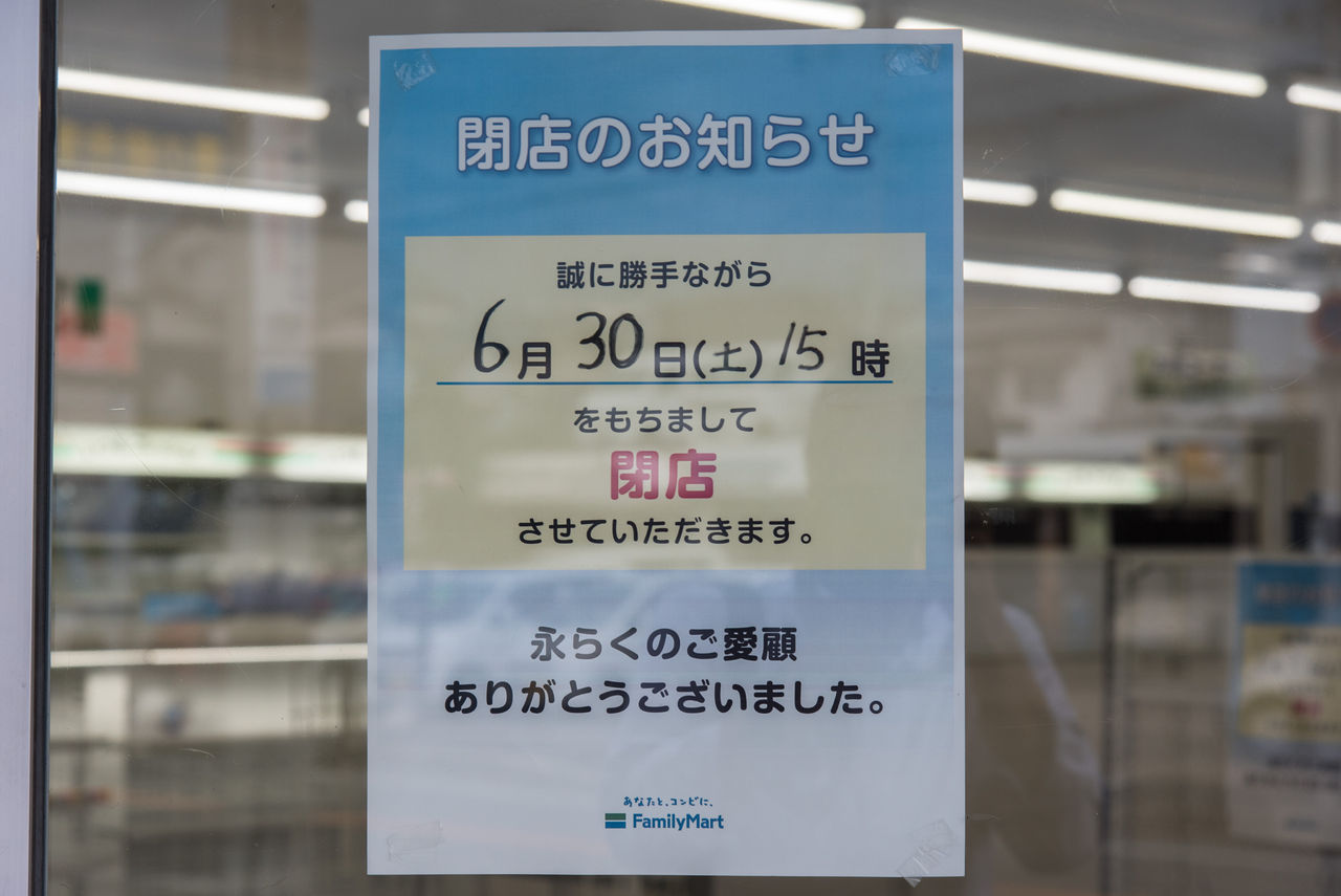 大阪府 10 堺市中区 西区 サークルk サンクスの残像
