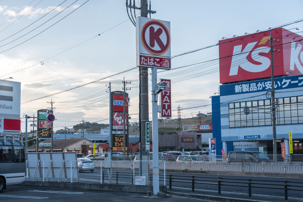 岐阜県 6 多治見市 サークルk多治見十九田町店 サークルk サンクスの残像