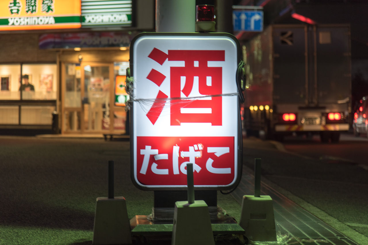 11月27日閉店 サークルk豊中空港前店 大阪府最後の店 サークルk サンクスの残像