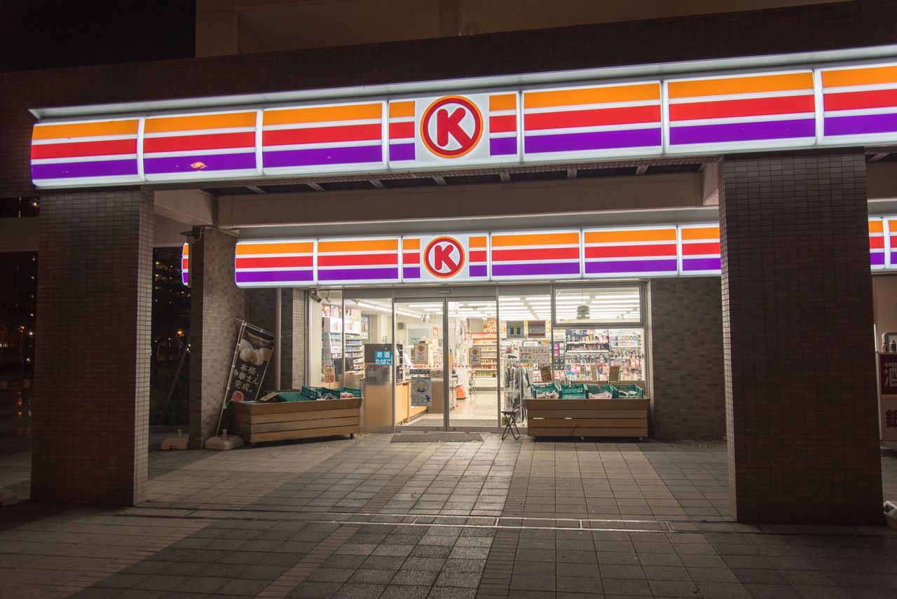 ユニークな外観のサークルk サンクス サークルk サンクスの残像