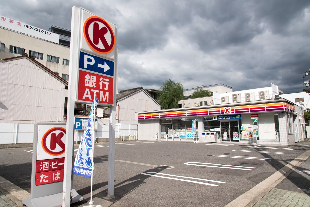 愛知県 1 名古屋市千種区 東区 北区 サークルk サンクスの残像 愛知県 1 名古屋市千種区 東区 北区 サークルk サンクスの残像