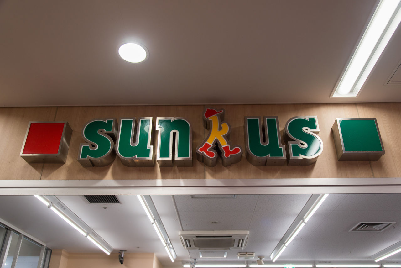 8月2日閉店 サンクス秋葉原ラジオ会館店 サークルk サンクスの残像