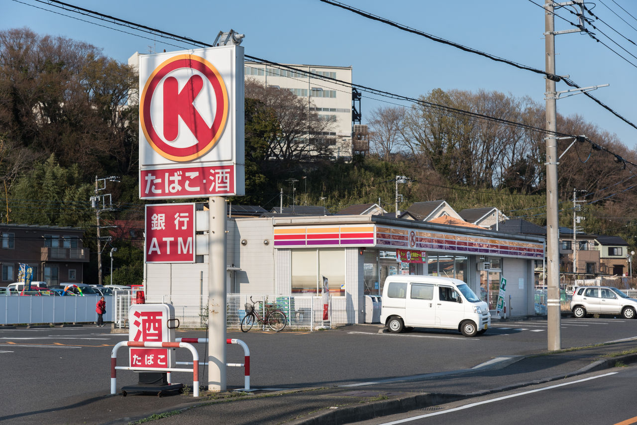 神奈川県 14 厚木市 サークルk サンクスの残像