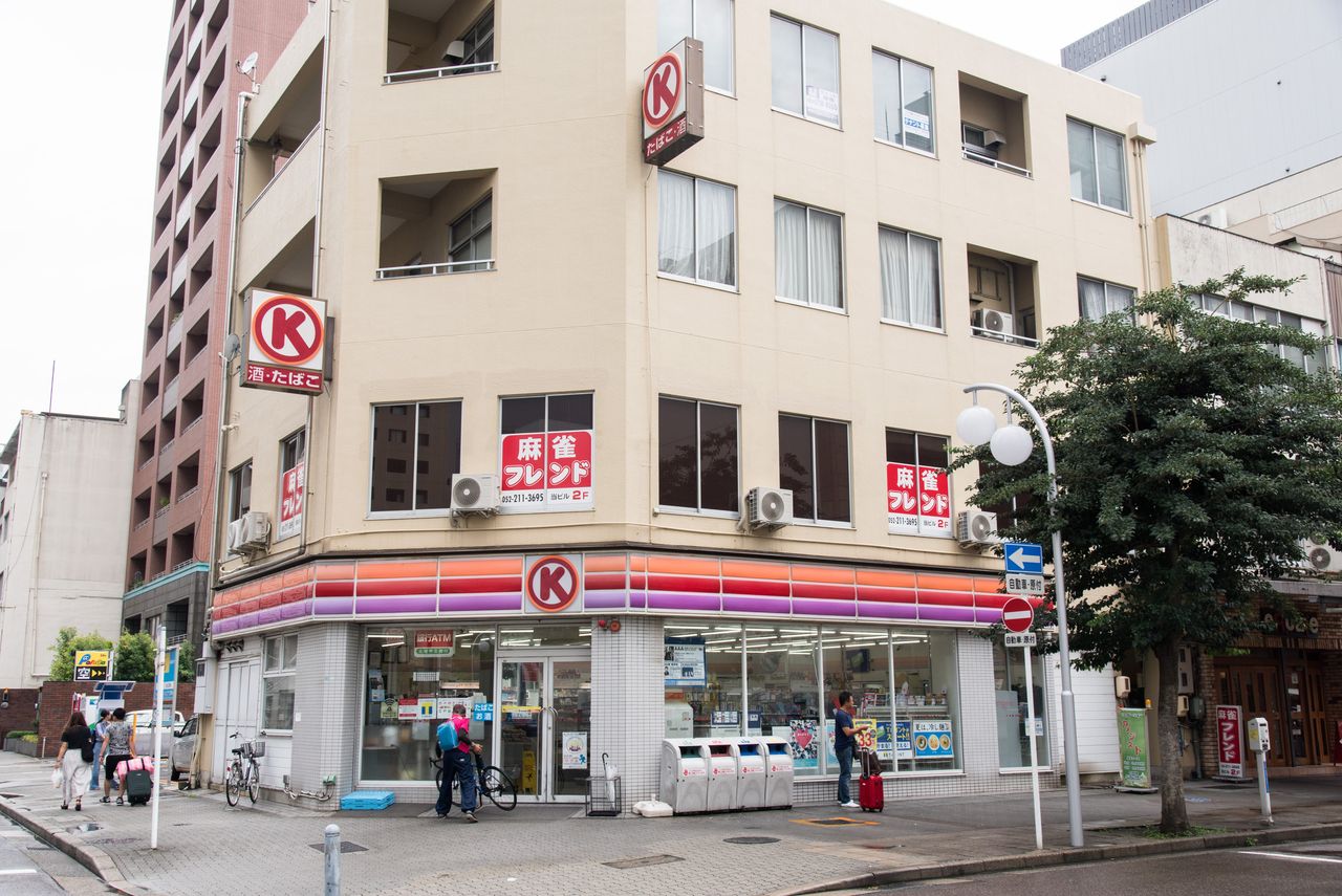 愛知県 3 名古屋市中区 サークルk サンクスの残像