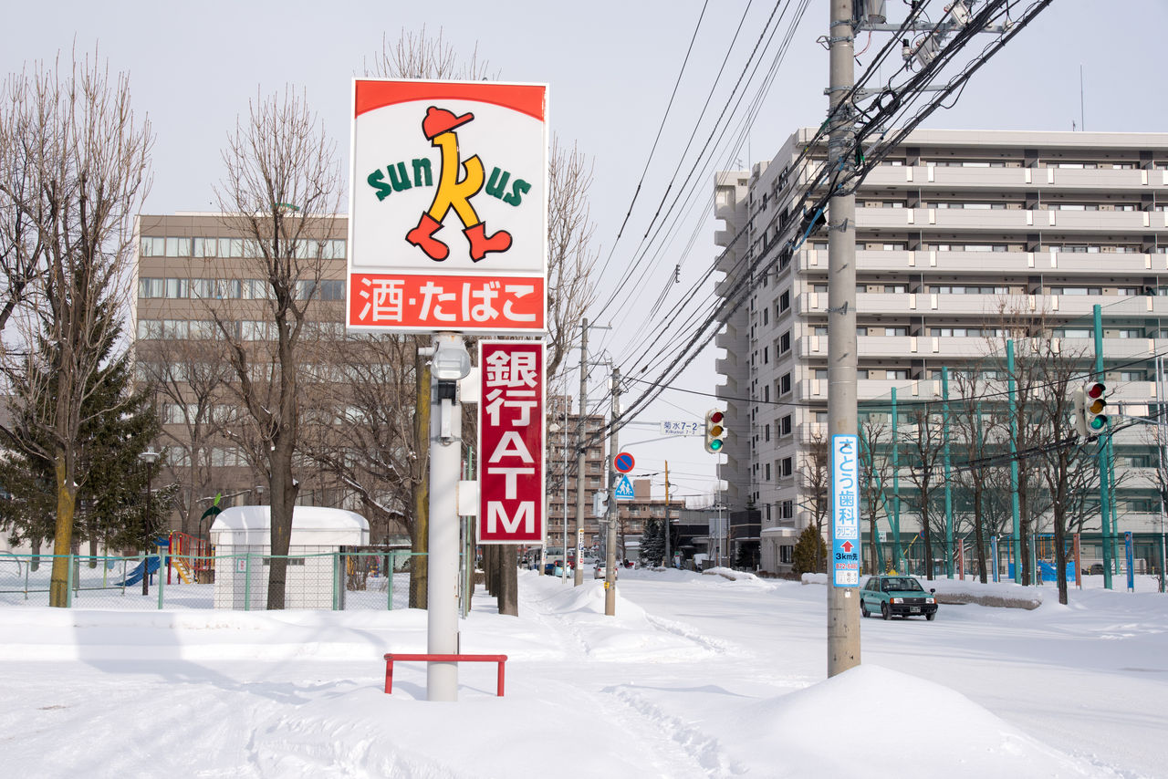 北海道 札幌市 サークルk サンクスの残像