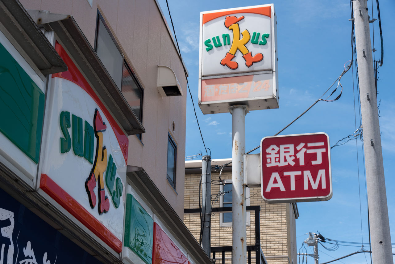 オールド サンクス総集編 サークルk サンクスの残像