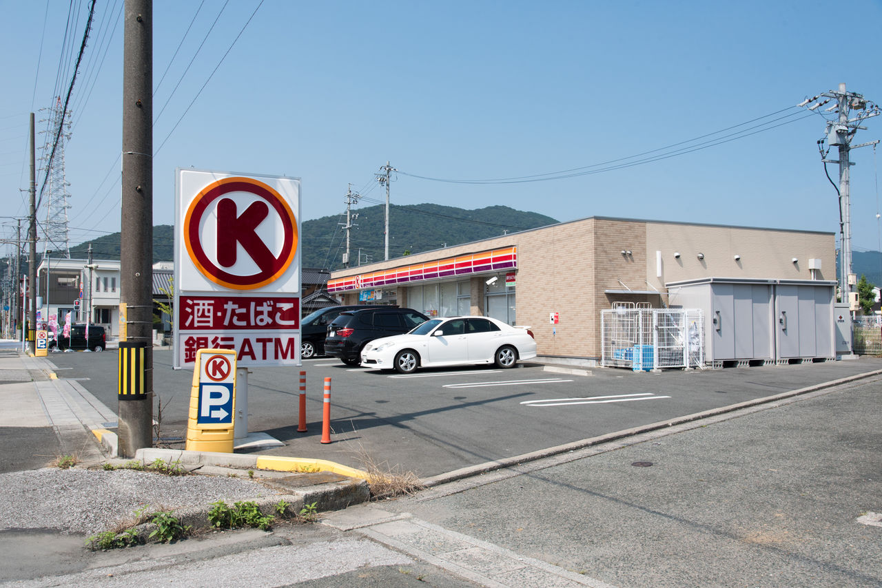 愛知県 14 豊橋市 その4 サークルk編 サークルk サンクスの残像