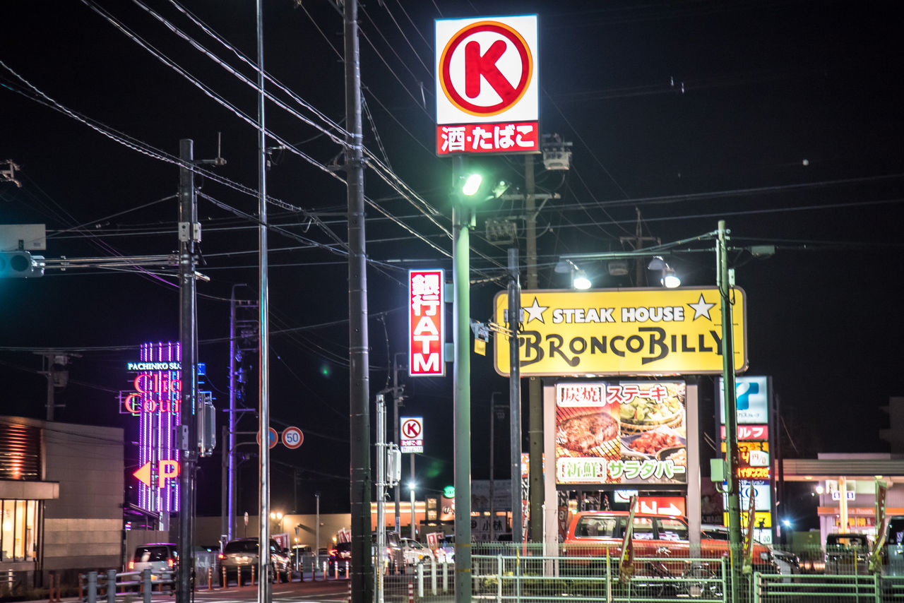 11月26日閉店 サークルk北名古屋鹿田国門地店 11月29日閉店 サークルk北名古屋道下店 サークルk サンクスの残像