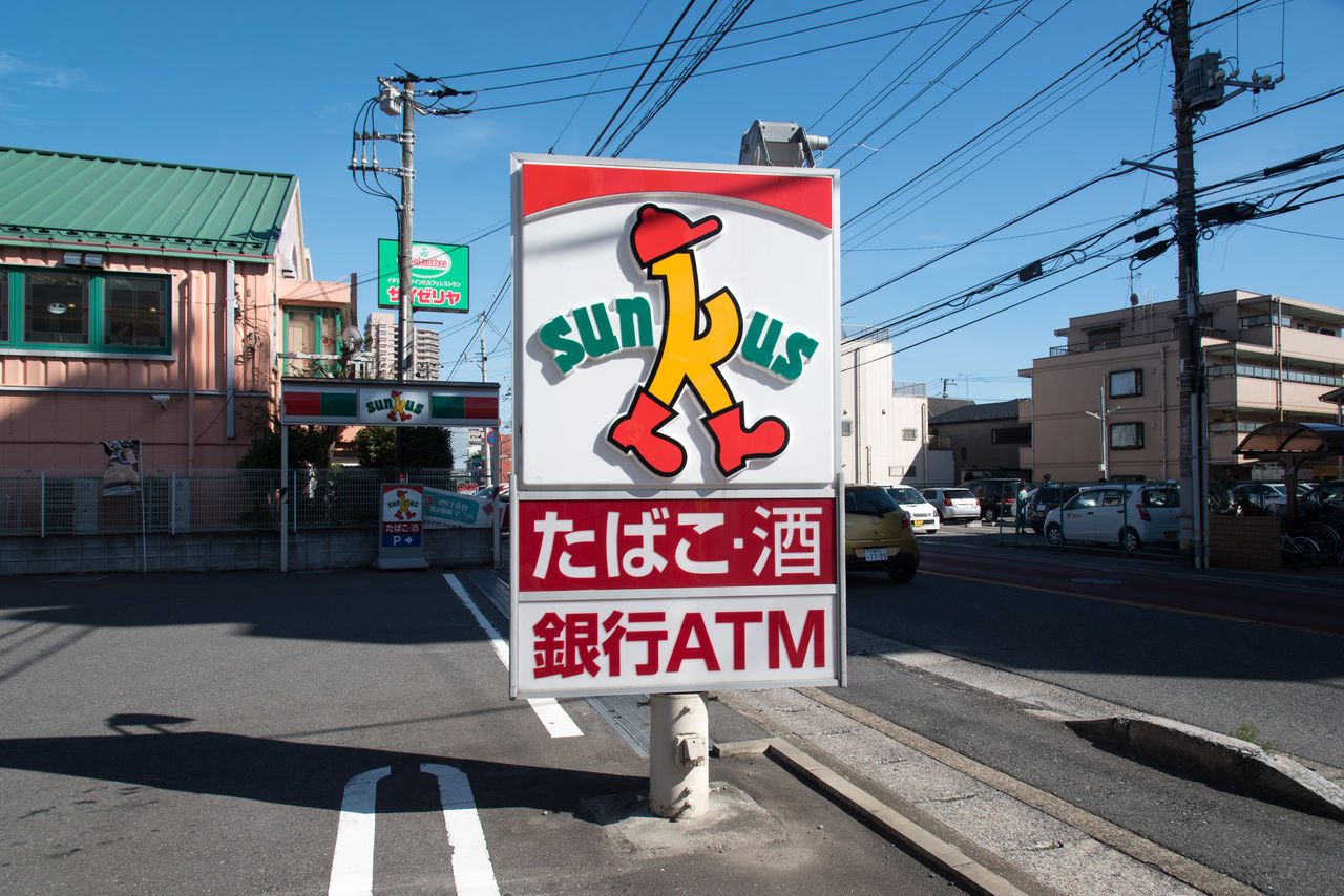 千葉県内に残るサンクス6店 サークルk サンクスの残像