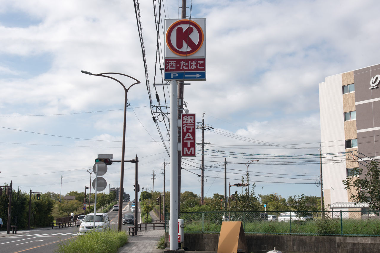 愛知県 28 刈谷市 サークルk刈谷泉田店 サークルk サンクスの残像