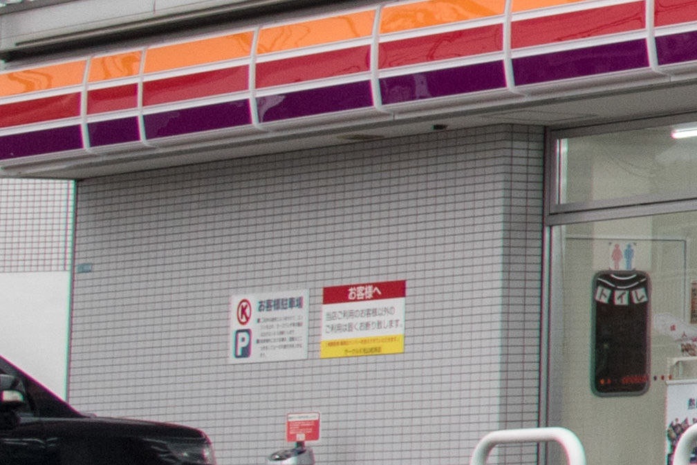 サンクスからサークルkに転換した店 総集編 四国地区 サークルk サンクスの残像