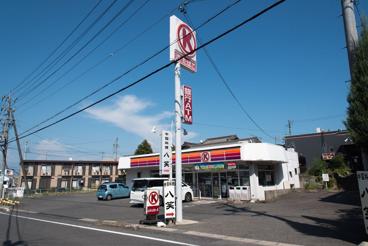 愛知県 25 豊田市 サークルk若林店 サークルk サンクスの残像