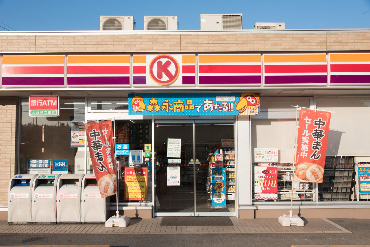 愛知県 38 愛知郡東郷町 サークルk東郷春木店 サークルk サンクスの残像