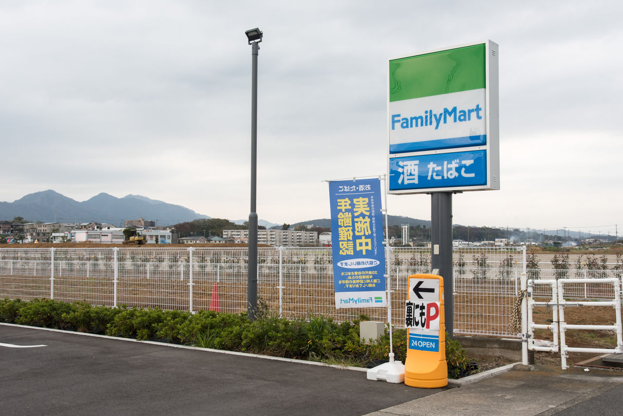 11月26日閉店 サークルk厚木三田店 神奈川県最後の店 サークルk サンクスの残像