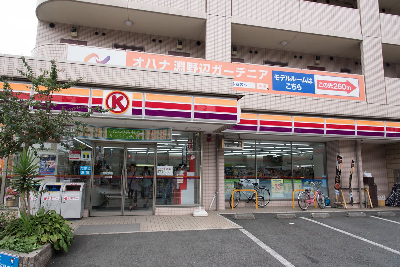 神奈川県 9 相模原市 サークルk サンクスの残像