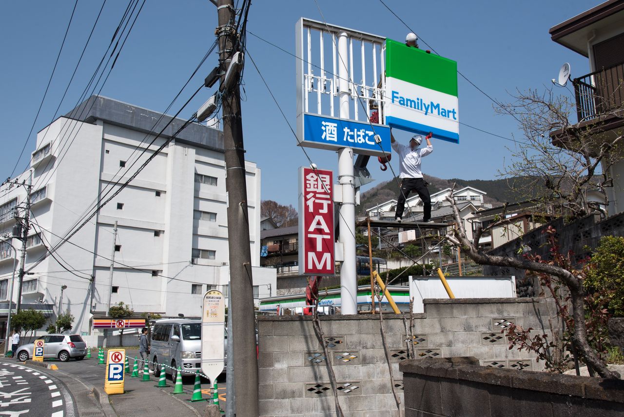 サークルkからファミマへの改装工事に遭遇 サークルk相模湖町店 サークルk サンクスの残像